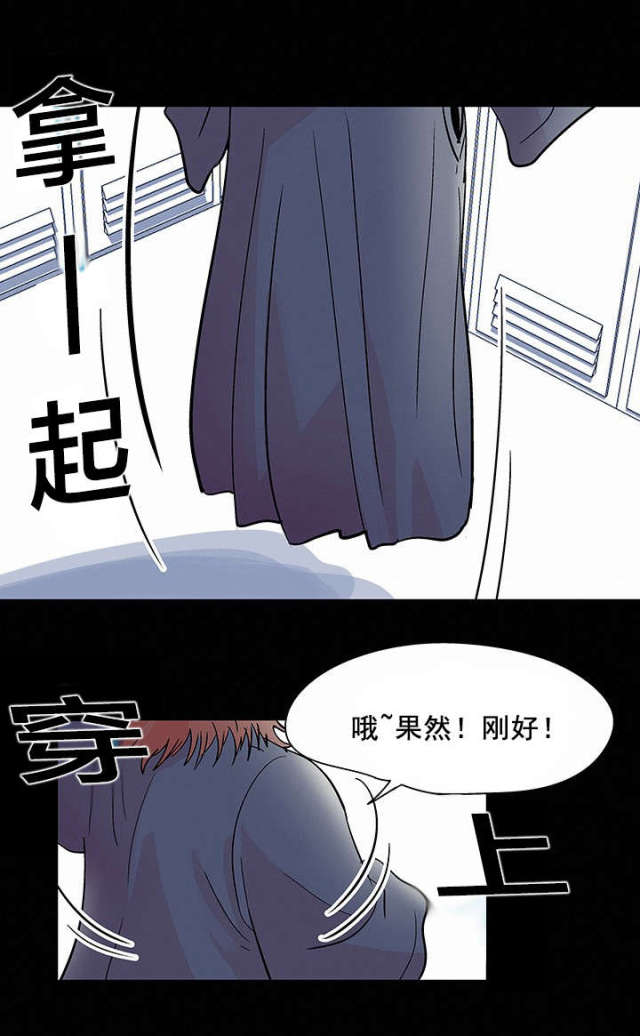 孤岛飞鹰免费版漫画,第38话2图