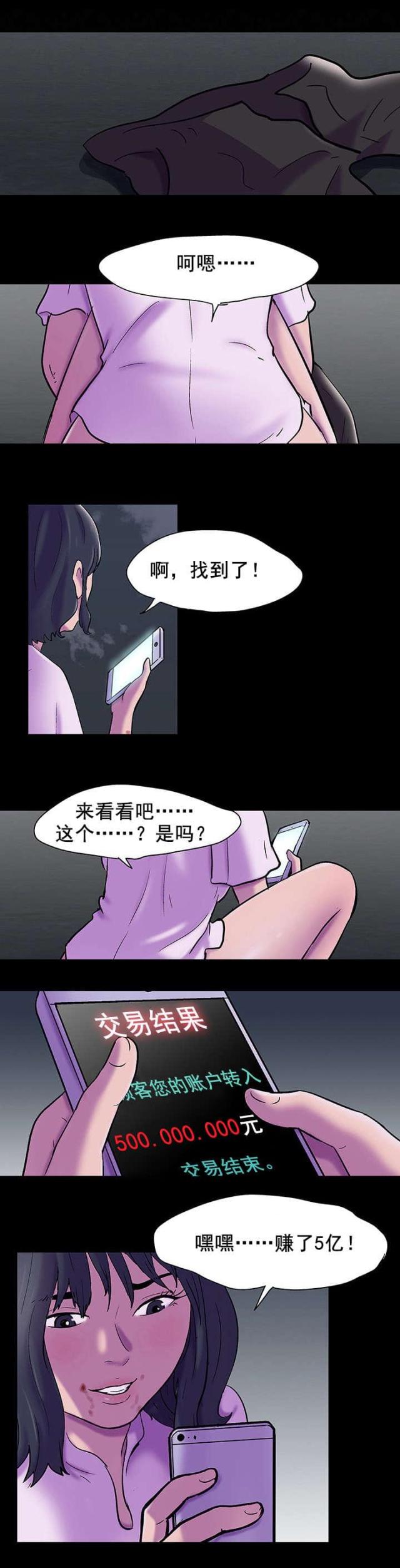 孤岛猎场李锡奎漫画,第85话1图