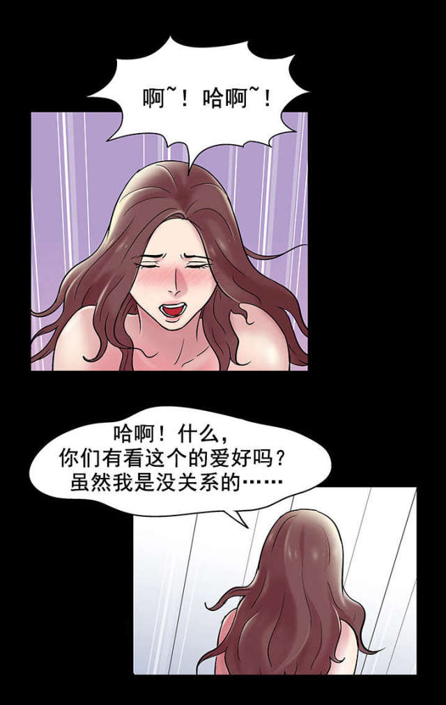 孤岛猎场漫画,第47话2图