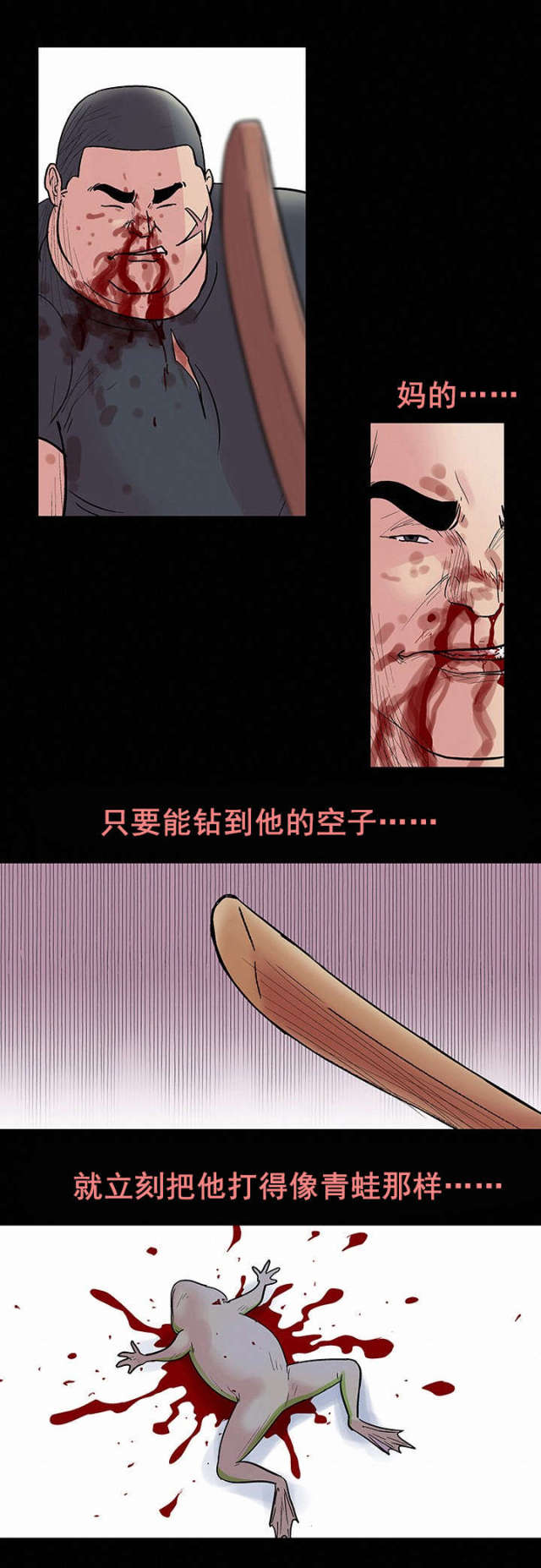 孤岛猎场漫画,第40话2图