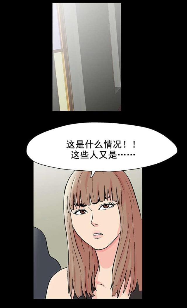 孤岛猎场在线免费观看漫画,第80话1图