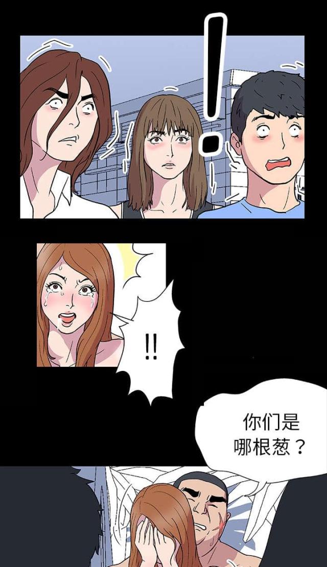 孤岛猎场在线免费观看漫画,第4话2图