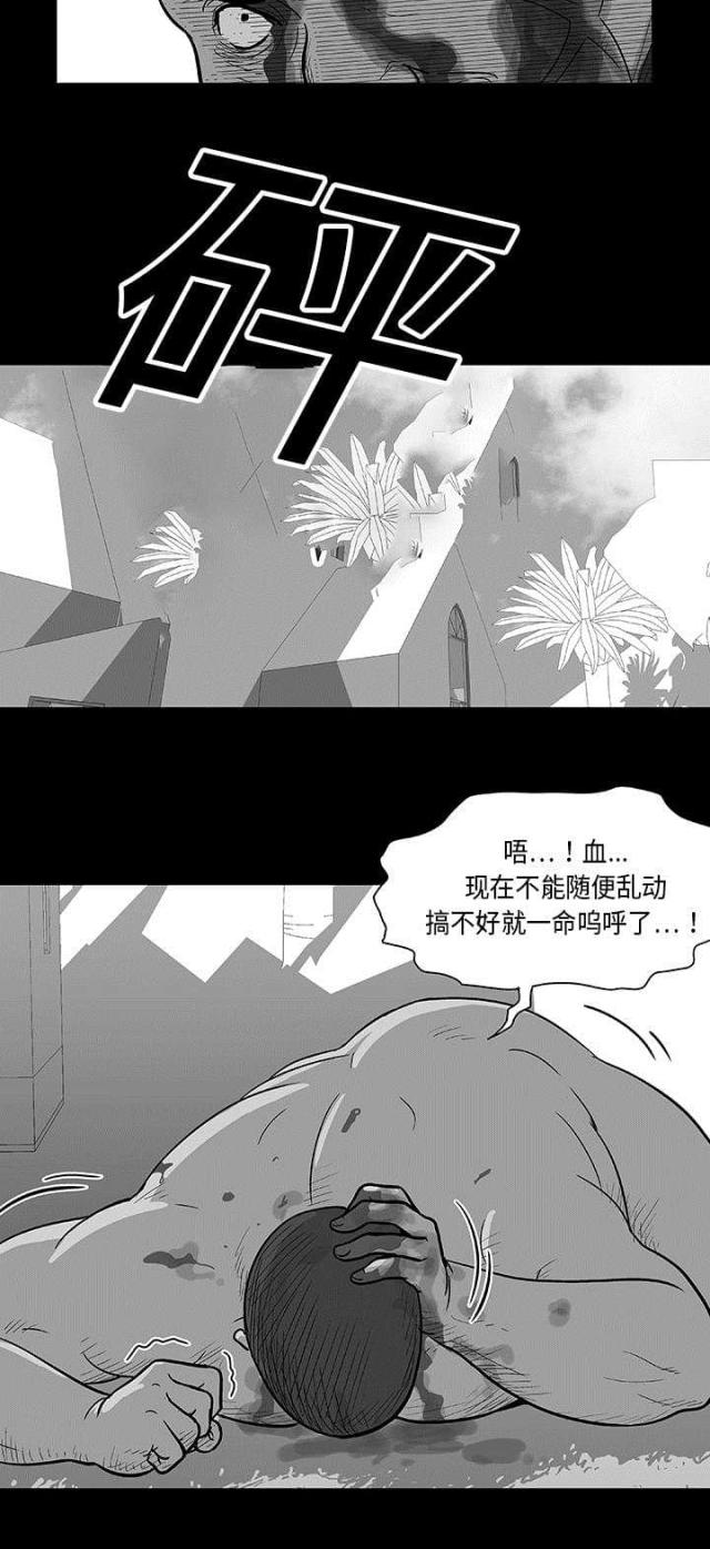 孤岛猎场漫画结漫画,第21话2图