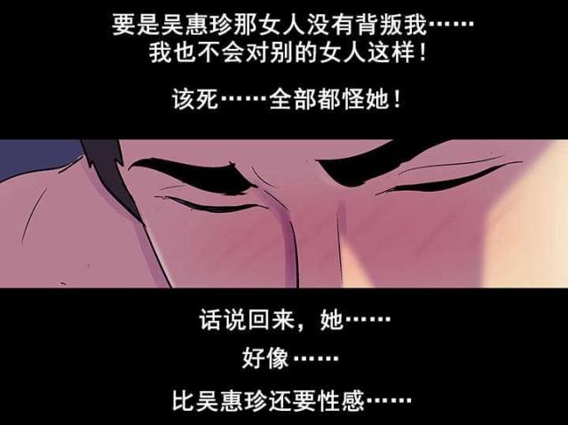 孤岛猎场在线阅读漫画,第84话1图