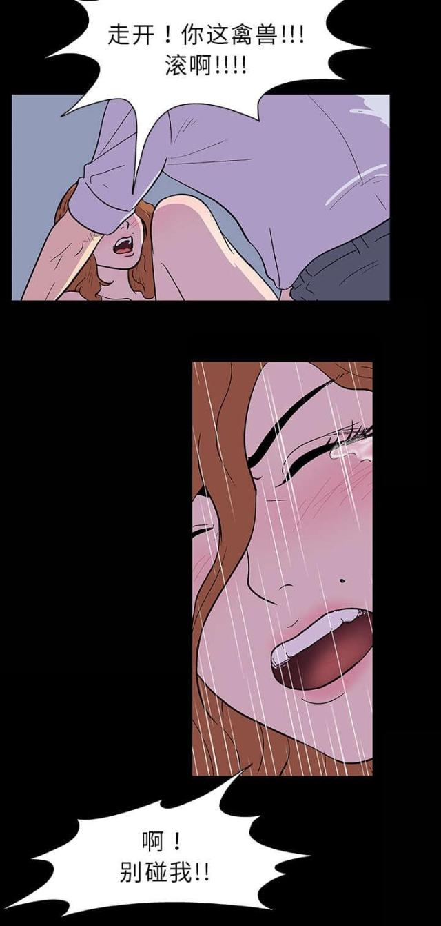 孤岛猎场漫画,第7话1图