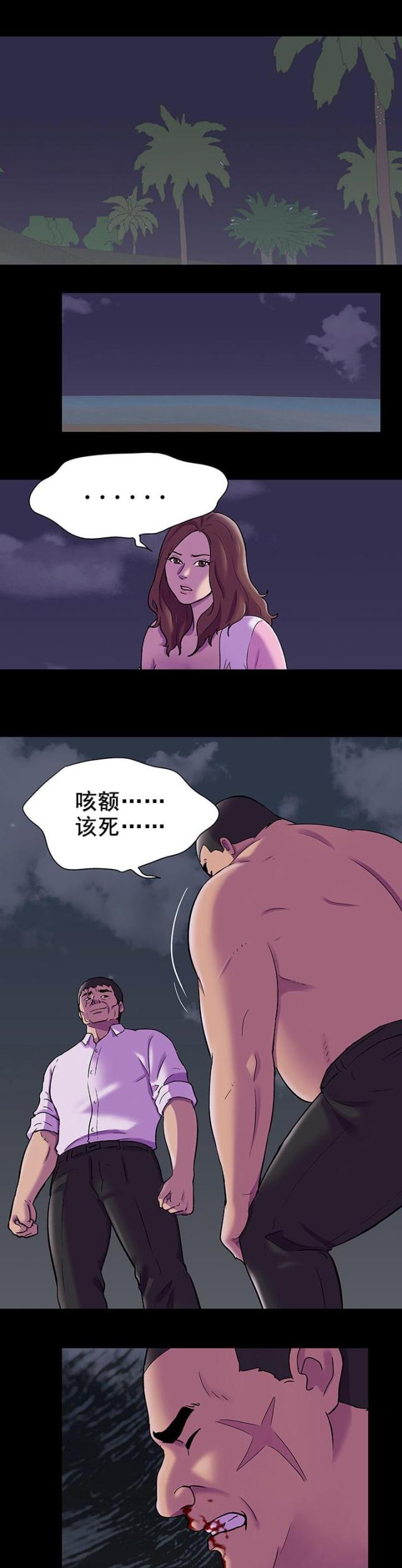 孤岛猎场后续漫画,第87话1图