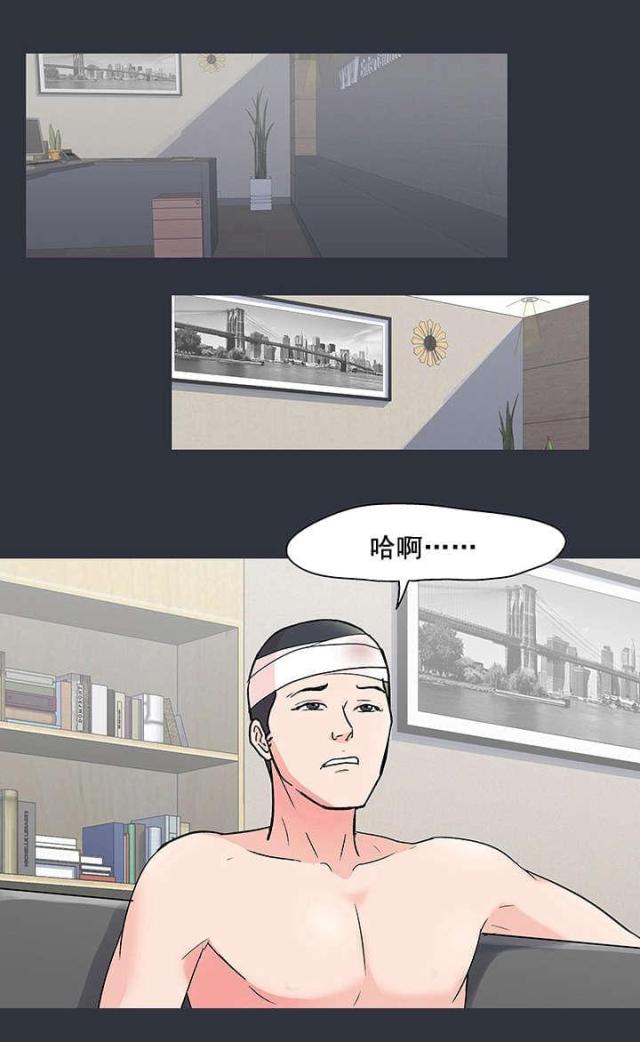 孤岛猎场漫画,第64话1图