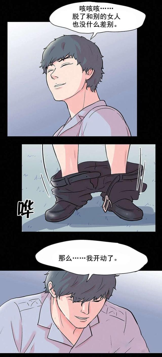 孤岛猎场在线免费观看漫画,第75话2图