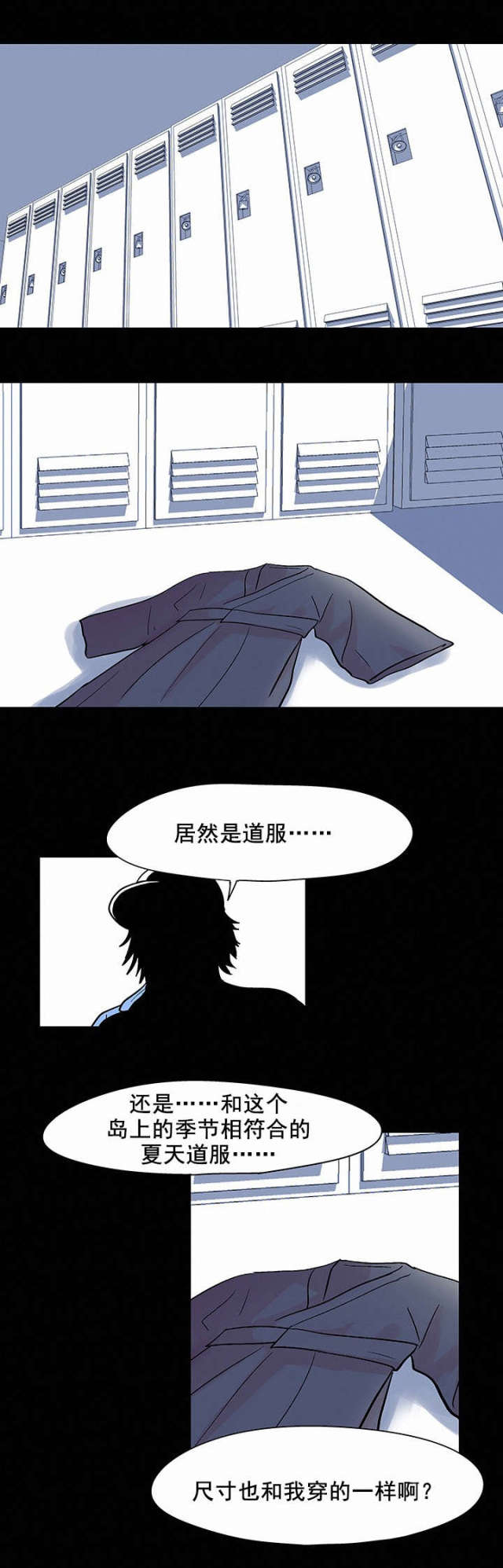 孤岛飞鹰免费版漫画,第38话1图