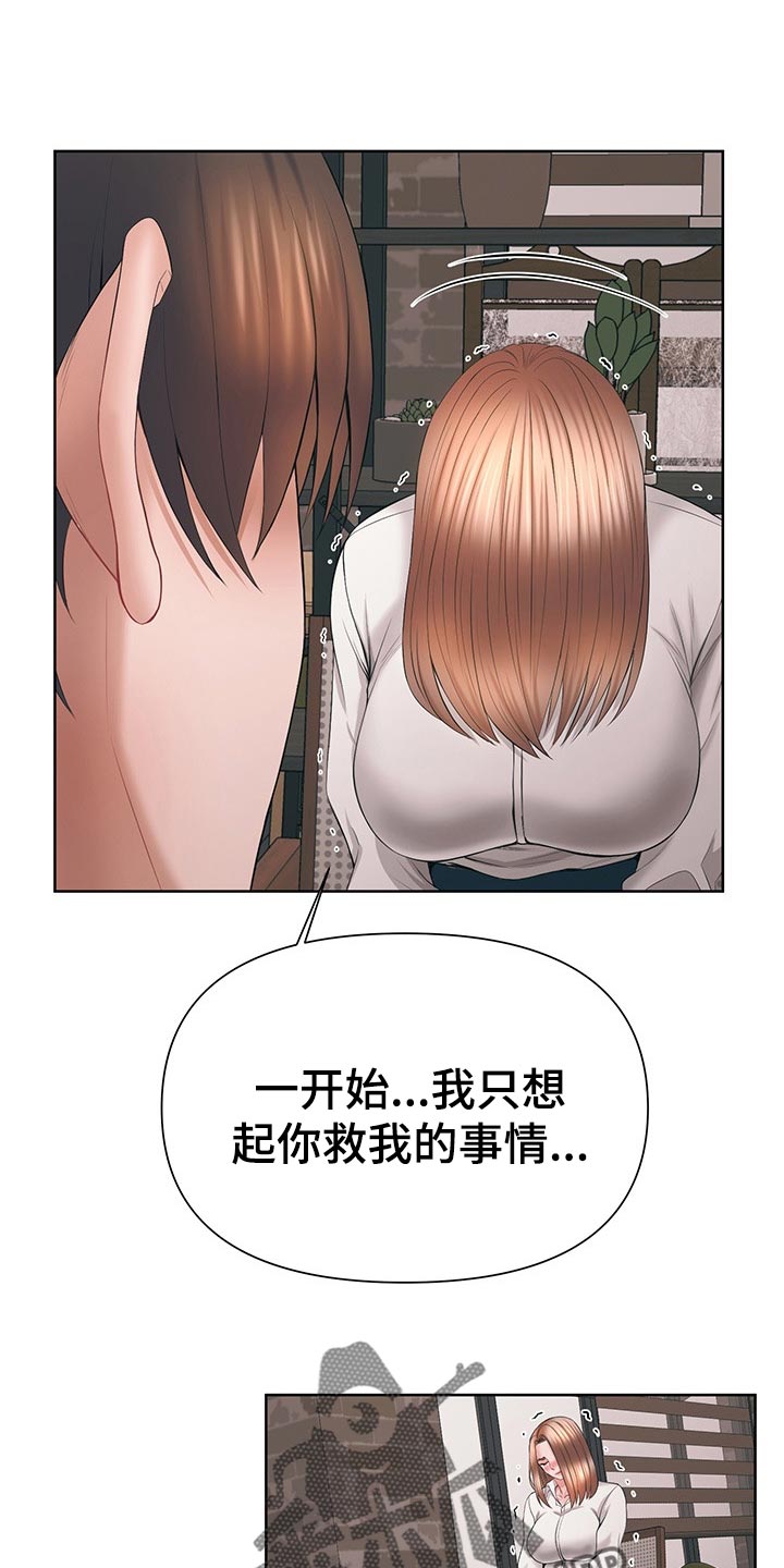 请您多保重漫画,第58章：照顾我一次吧1图