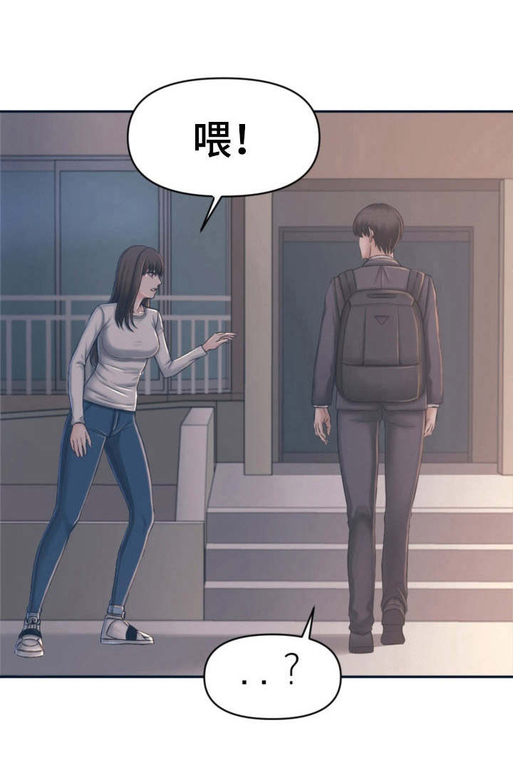 请您多保重漫画,第2章：姐妹1图