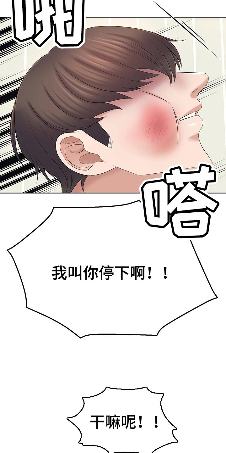 请您多保重漫画,第39章：害怕1图