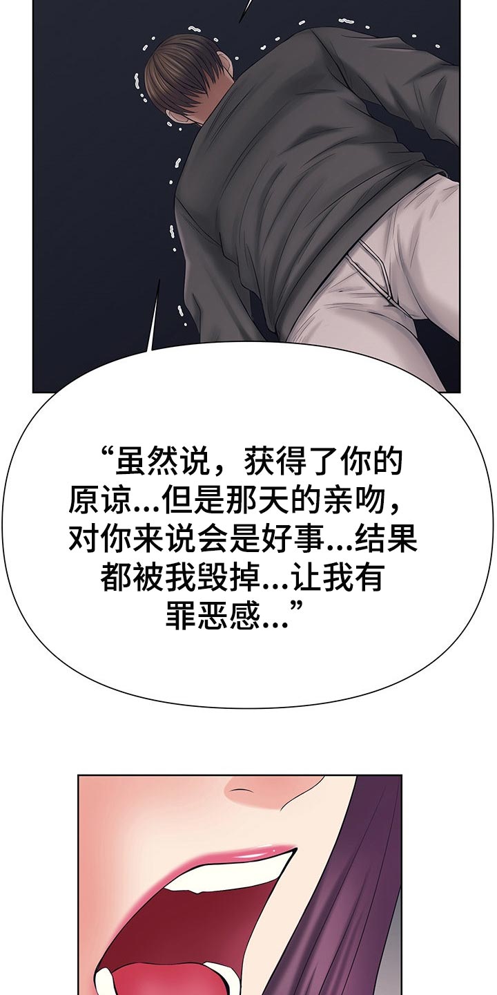 请您多保重漫画,第52章：真正的事实2图