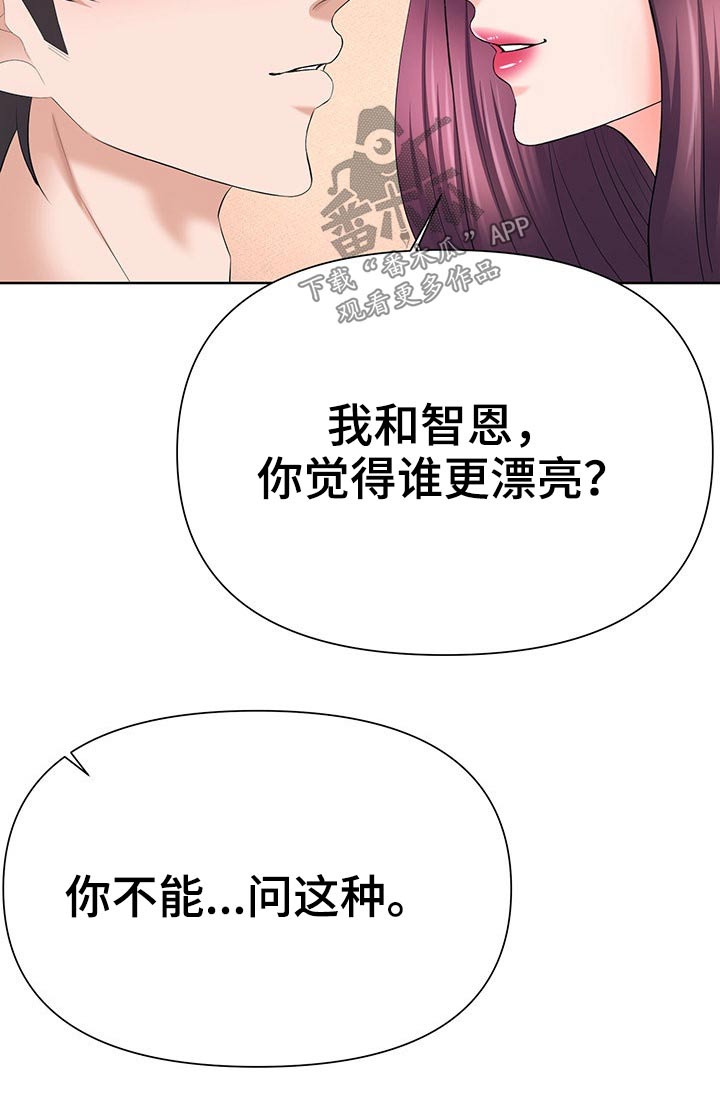 请您多保重漫画,第62章：不想欣赏2图