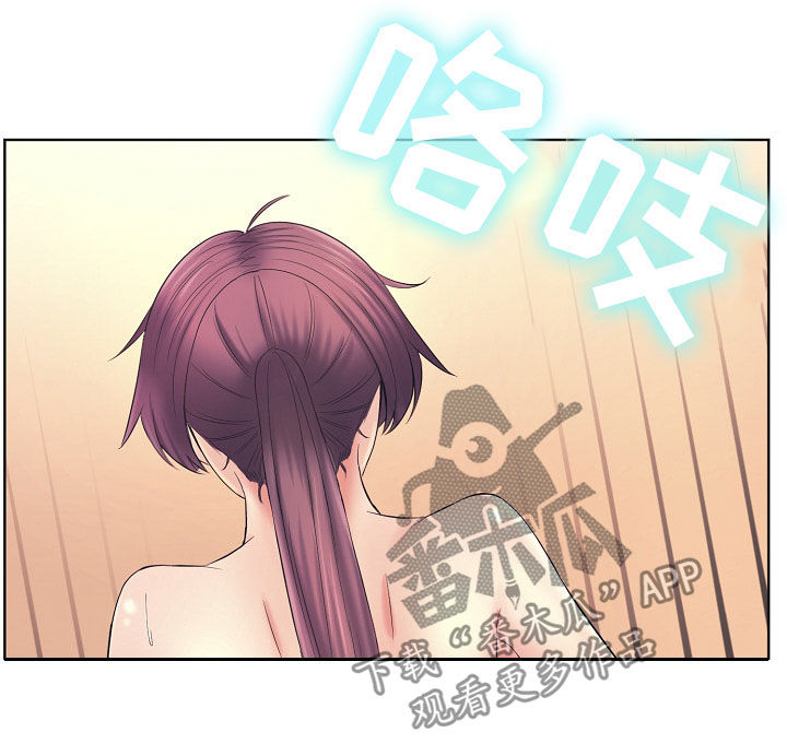请您多保重漫画,第19章：发现2图