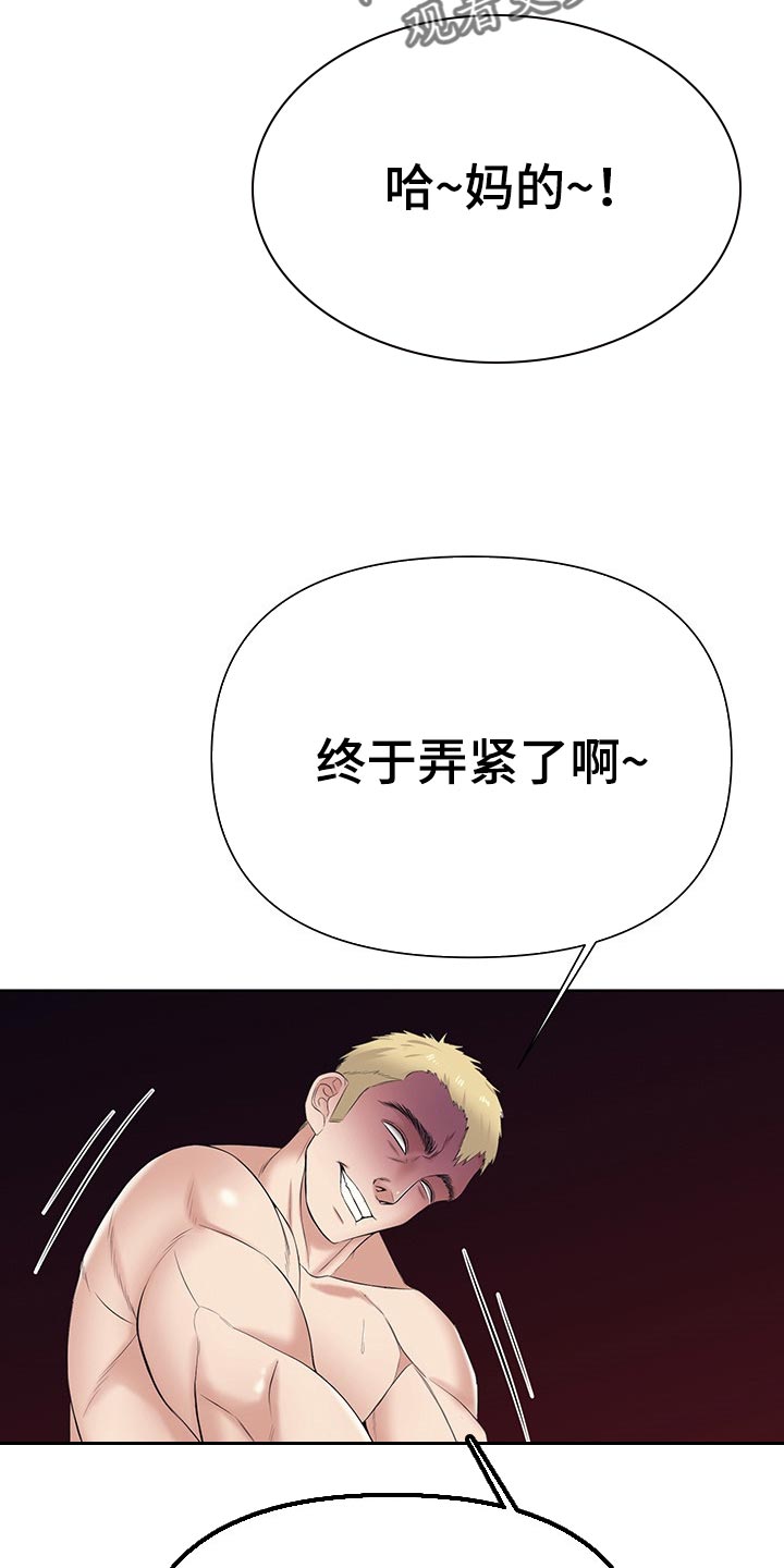 请您多保重漫画,第44章：只要相信我就好了2图