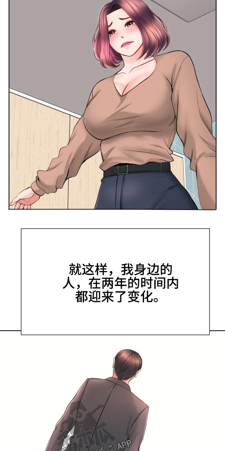 请您多保重漫画,第72章：前进【完结】1图