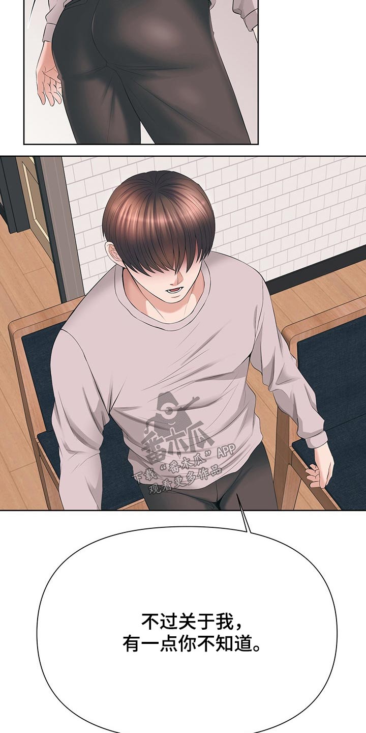 请您多保重漫画,第61章：约法三章1图