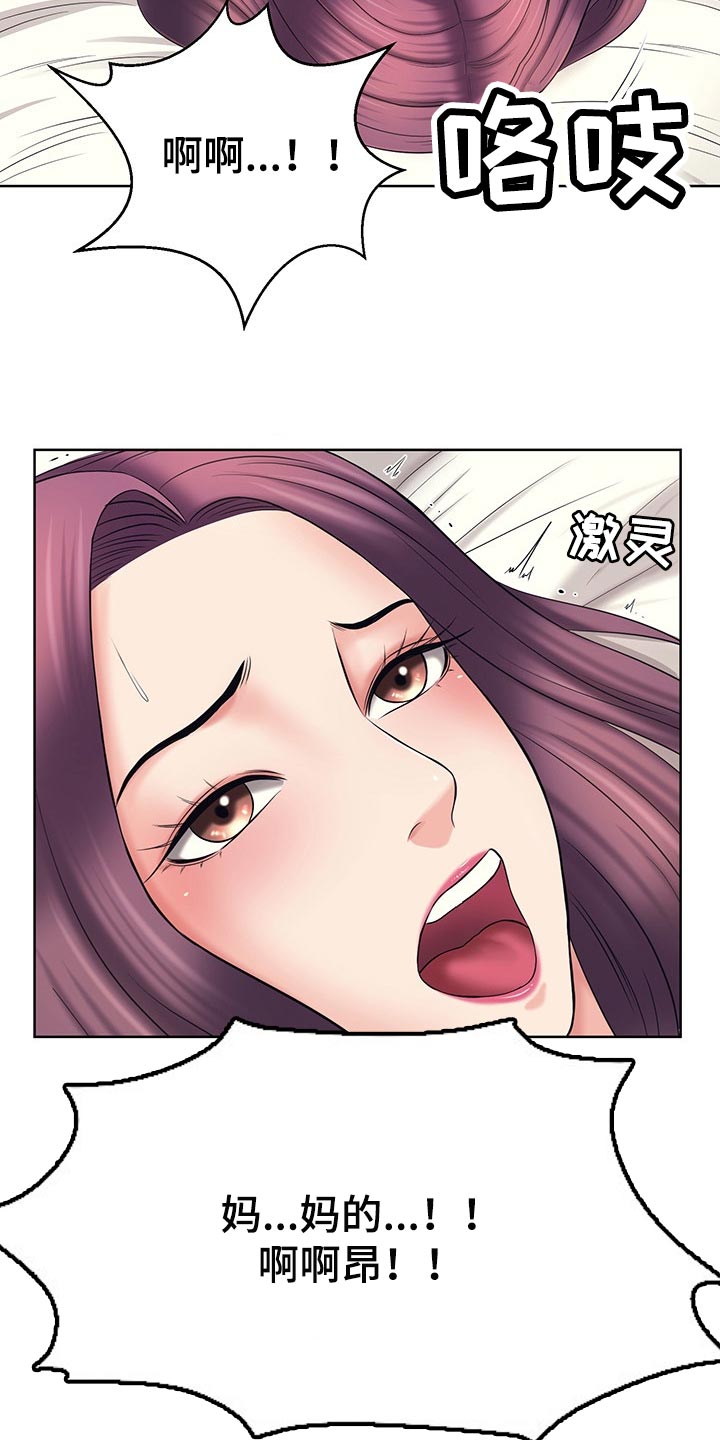 请您多保重漫画,第40章：安静1图