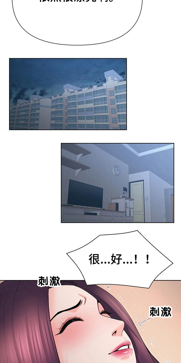 请您多保重漫画,第62章：不想欣赏1图