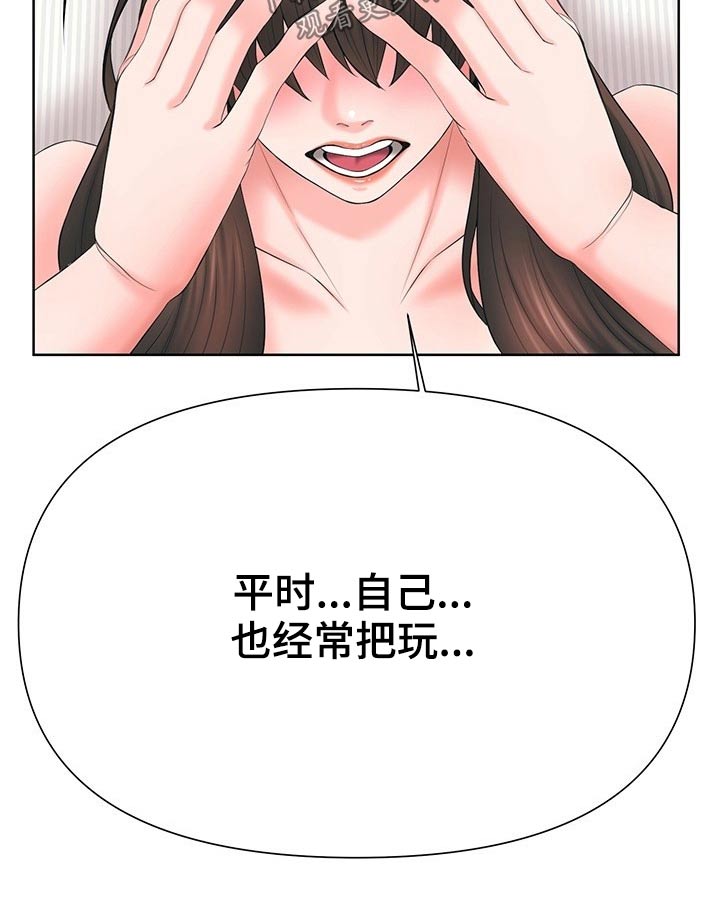 请您多保重漫画,第69章：我也要加入1图