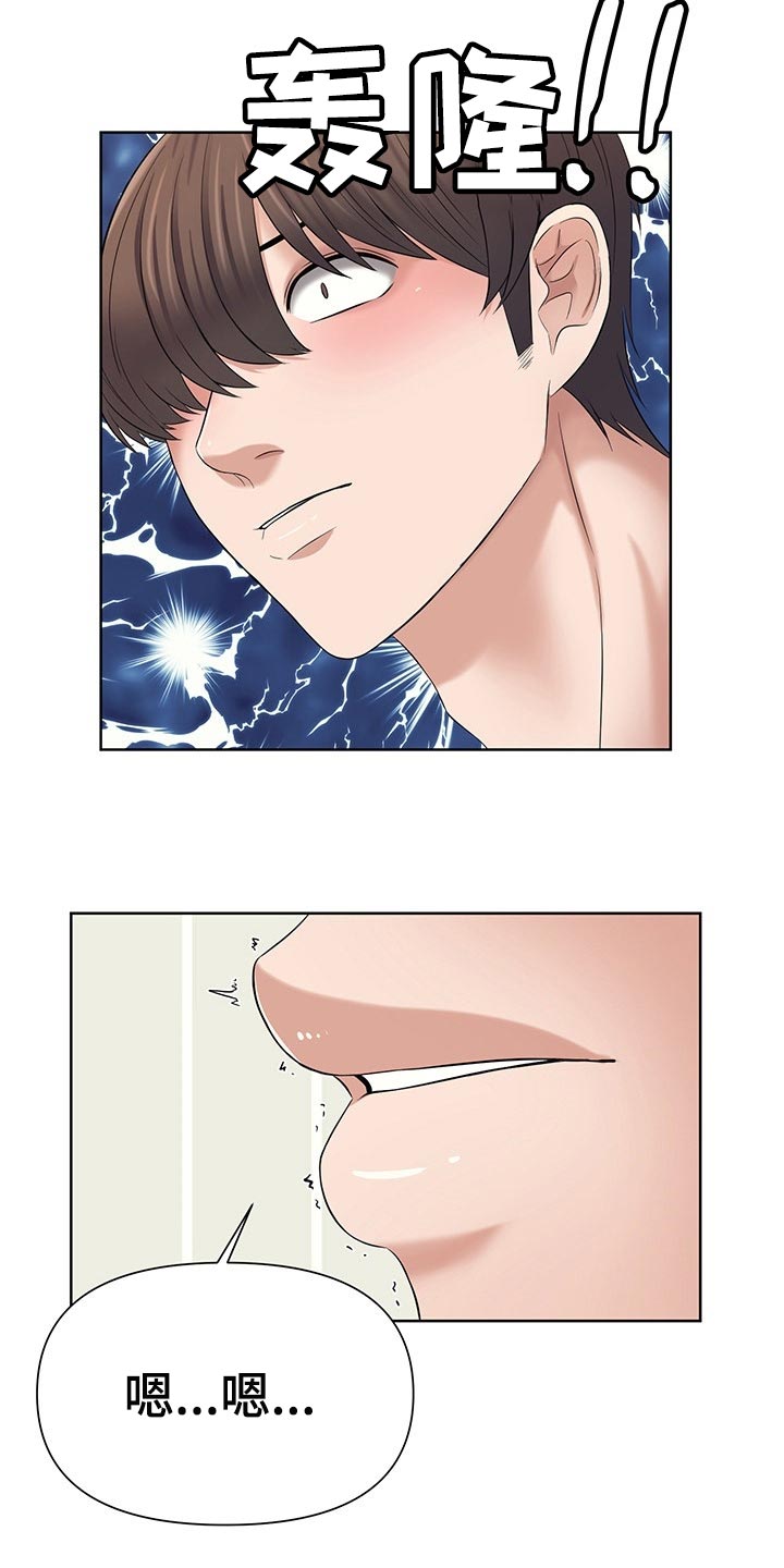 请您多保重漫画,第34章：看着办1图