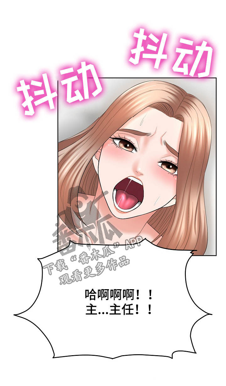 请您多保重漫画,第26章：再帮我一次2图