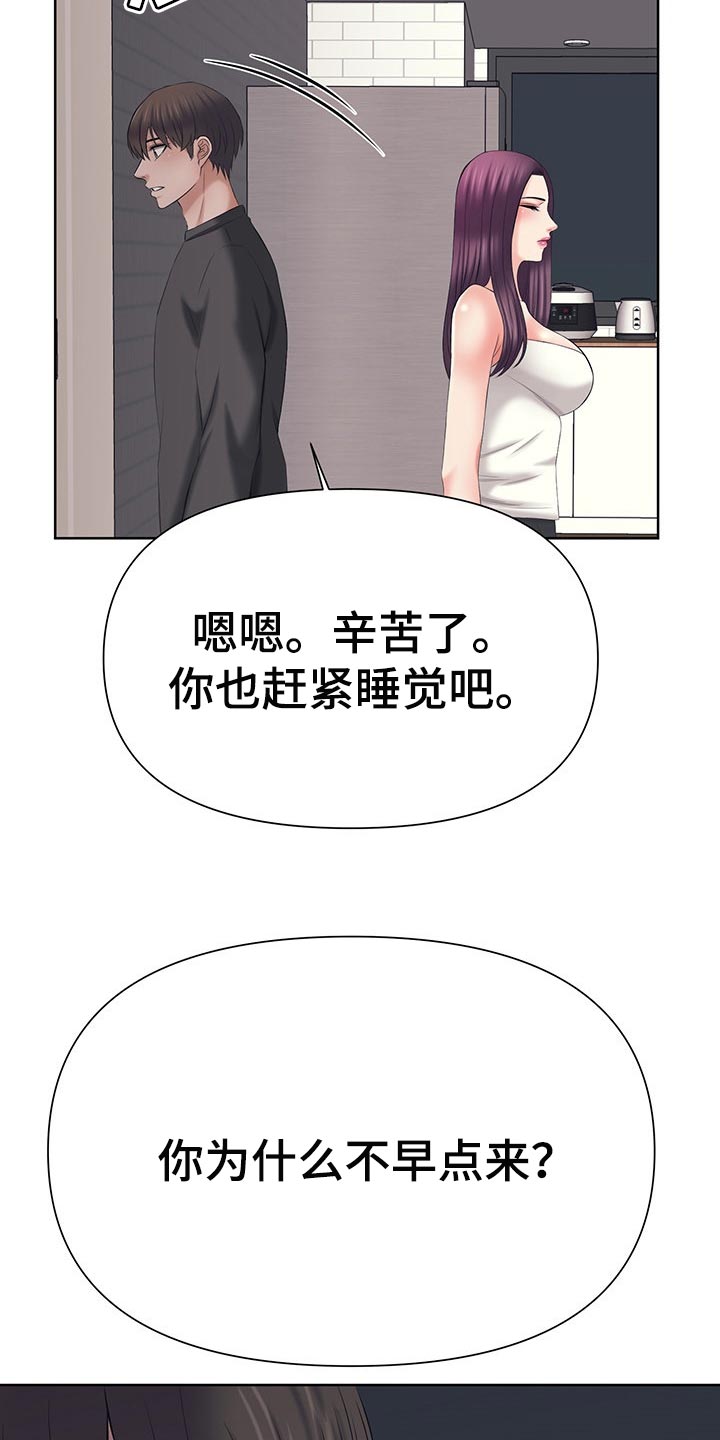请您多保重漫画,第52章：真正的事实1图
