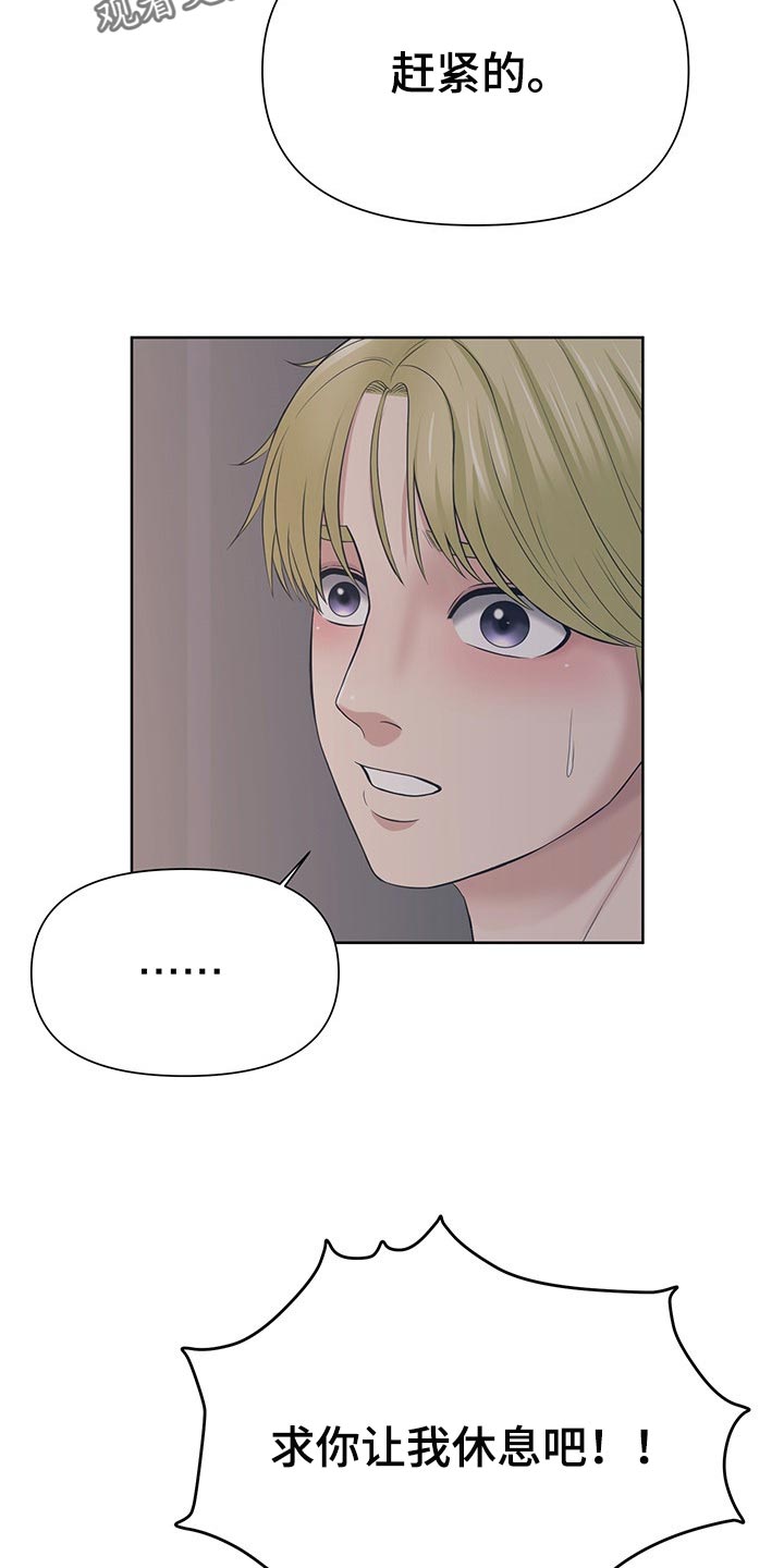 请您多保重漫画,第41章：你走吧2图