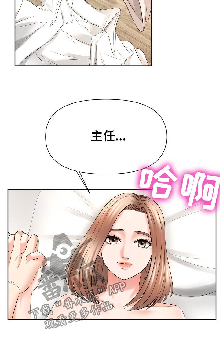 请您多保重漫画,第26章：再帮我一次2图