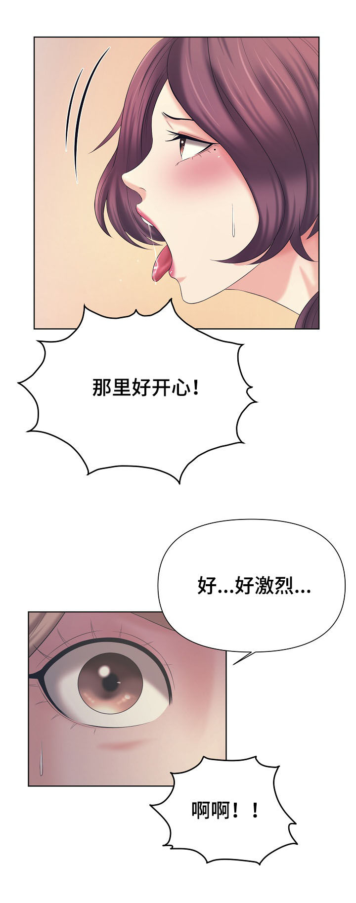请您多保重漫画,第19章：发现1图