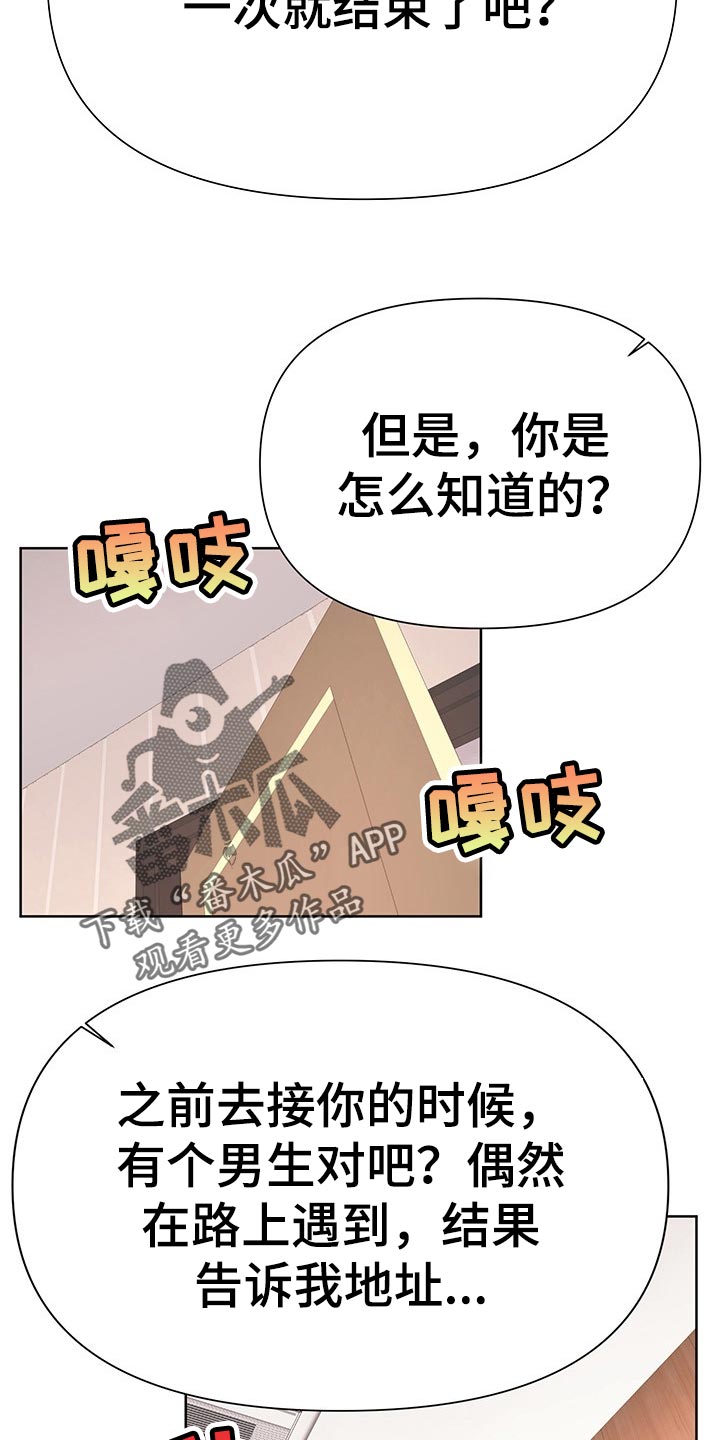 请您多保重漫画,第54章：偷窥1图