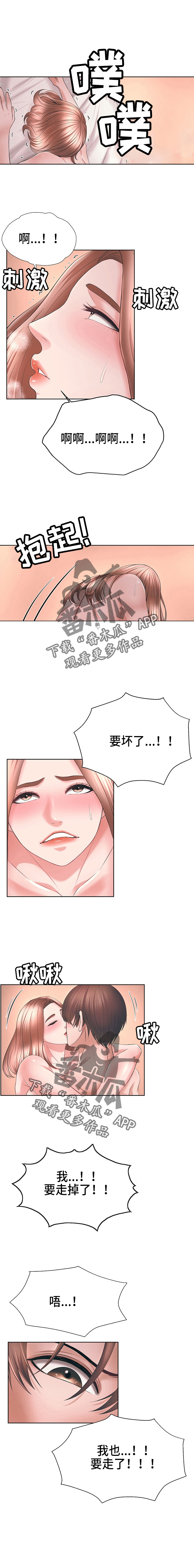 请您多保重漫画,第59章：交往吗1图