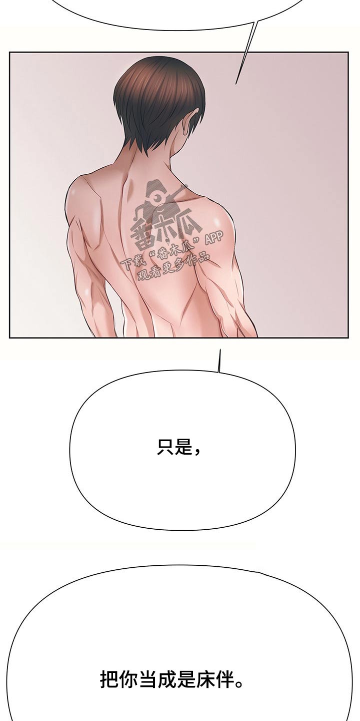 请您多保重漫画,第60章：单独1图