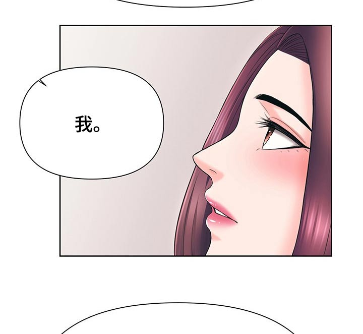 请您多保重漫画,第61章：约法三章2图
