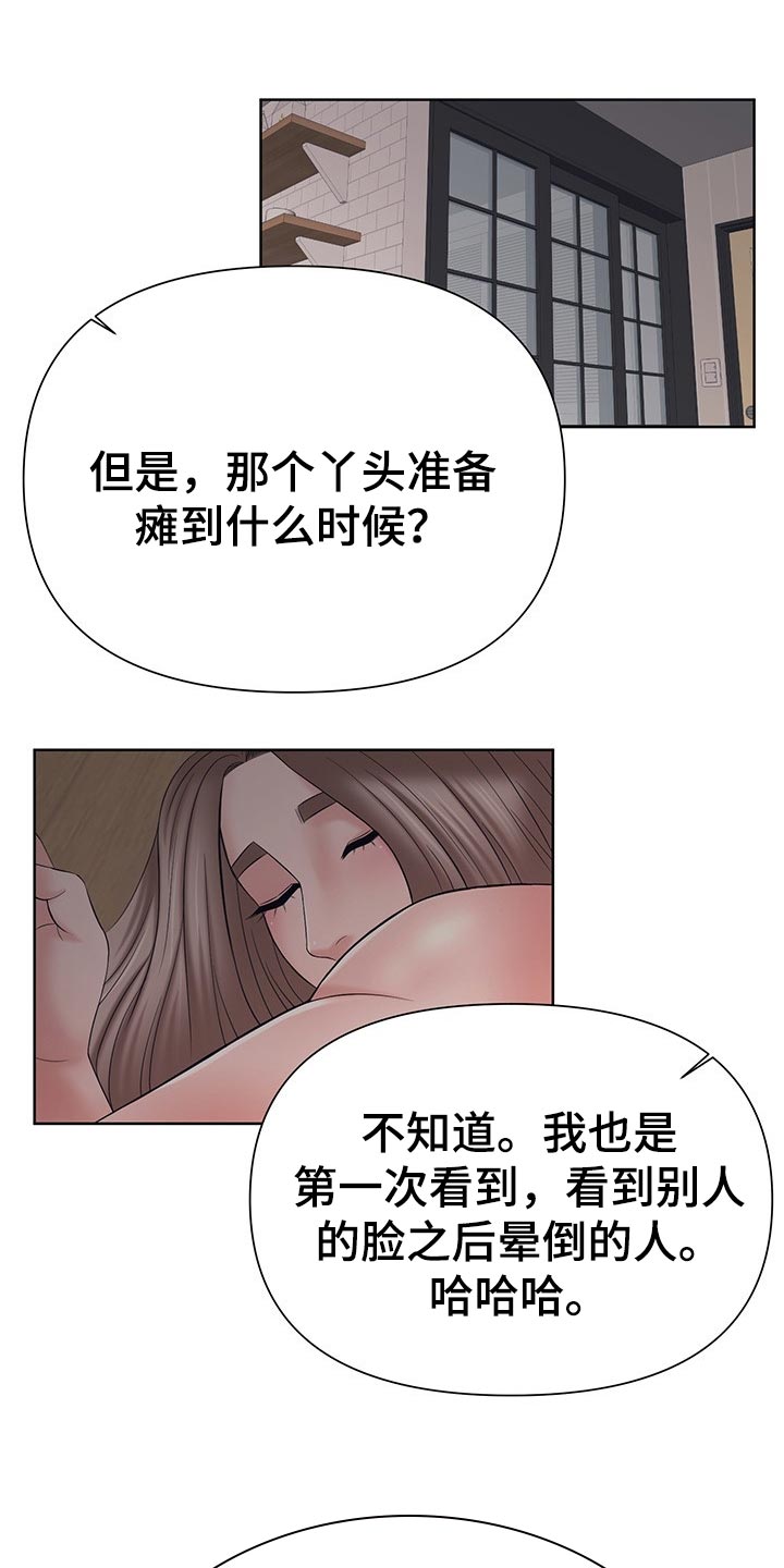 请您多保重漫画,第50章：保护1图