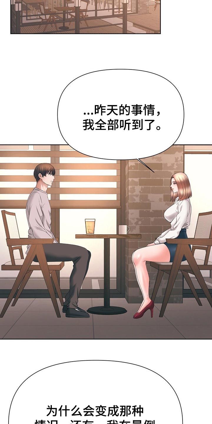 请您多保重漫画,第57章：我准备放弃了2图