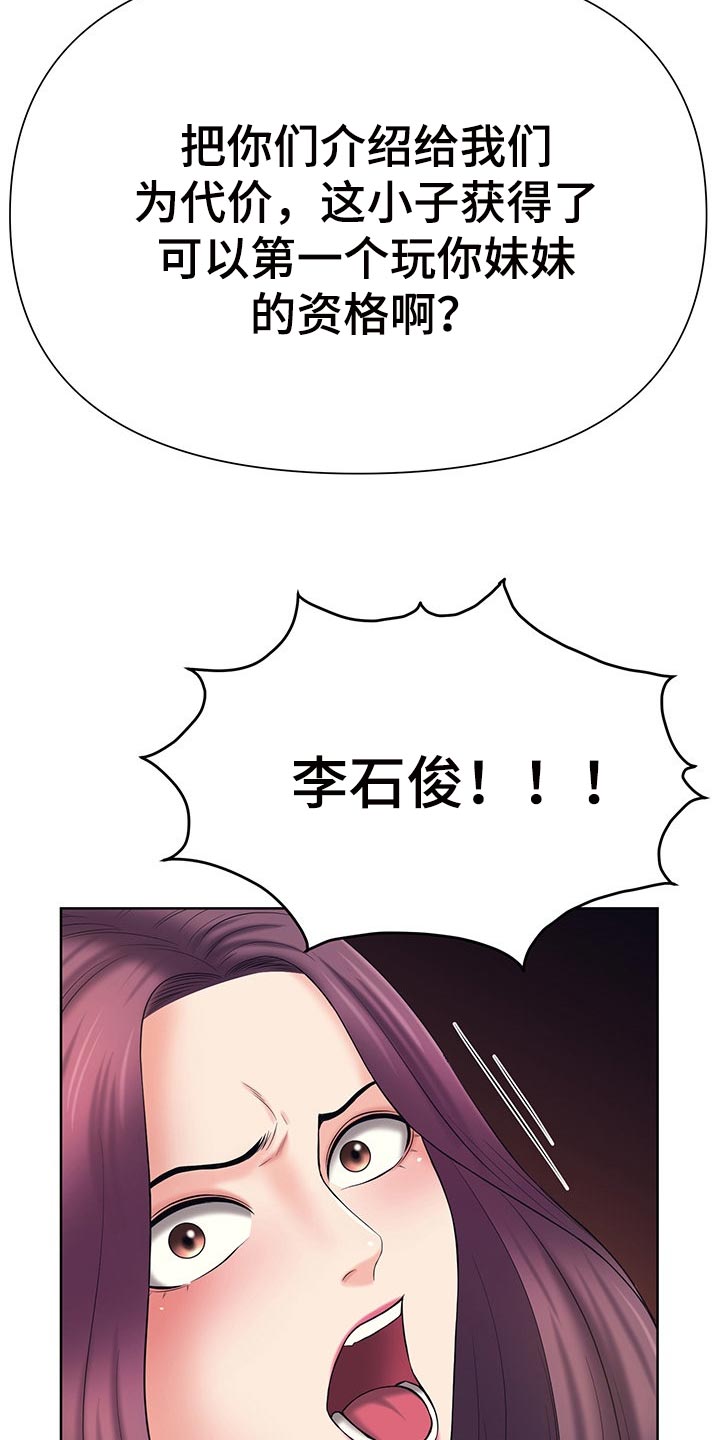 请您多保重漫画,第49章：改变想法1图