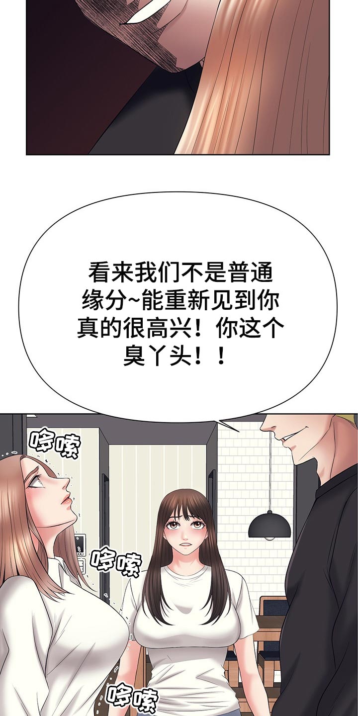 请您多保重漫画,第49章：改变想法2图
