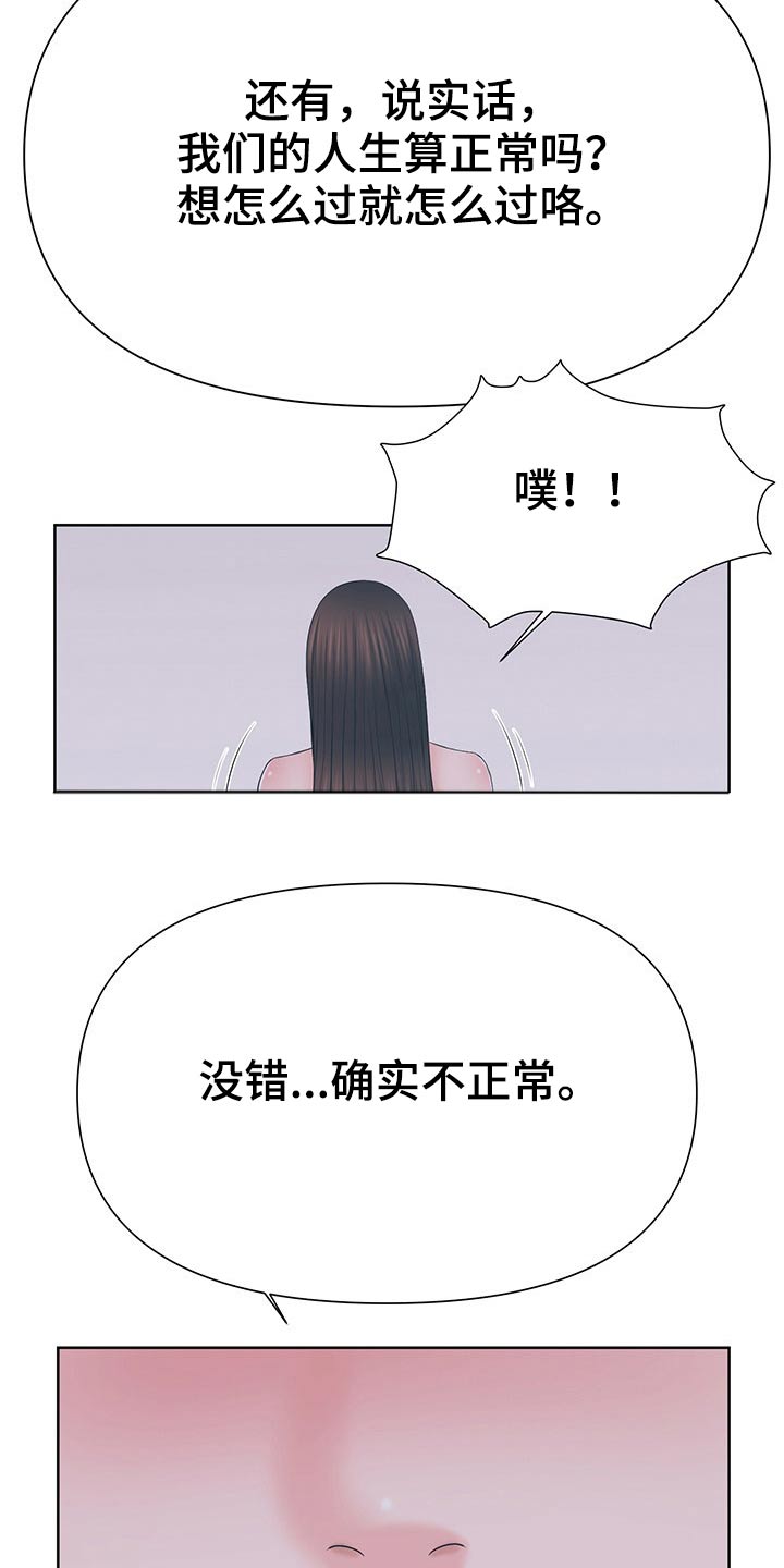 请您多保重漫画,第68章：主动出击2图