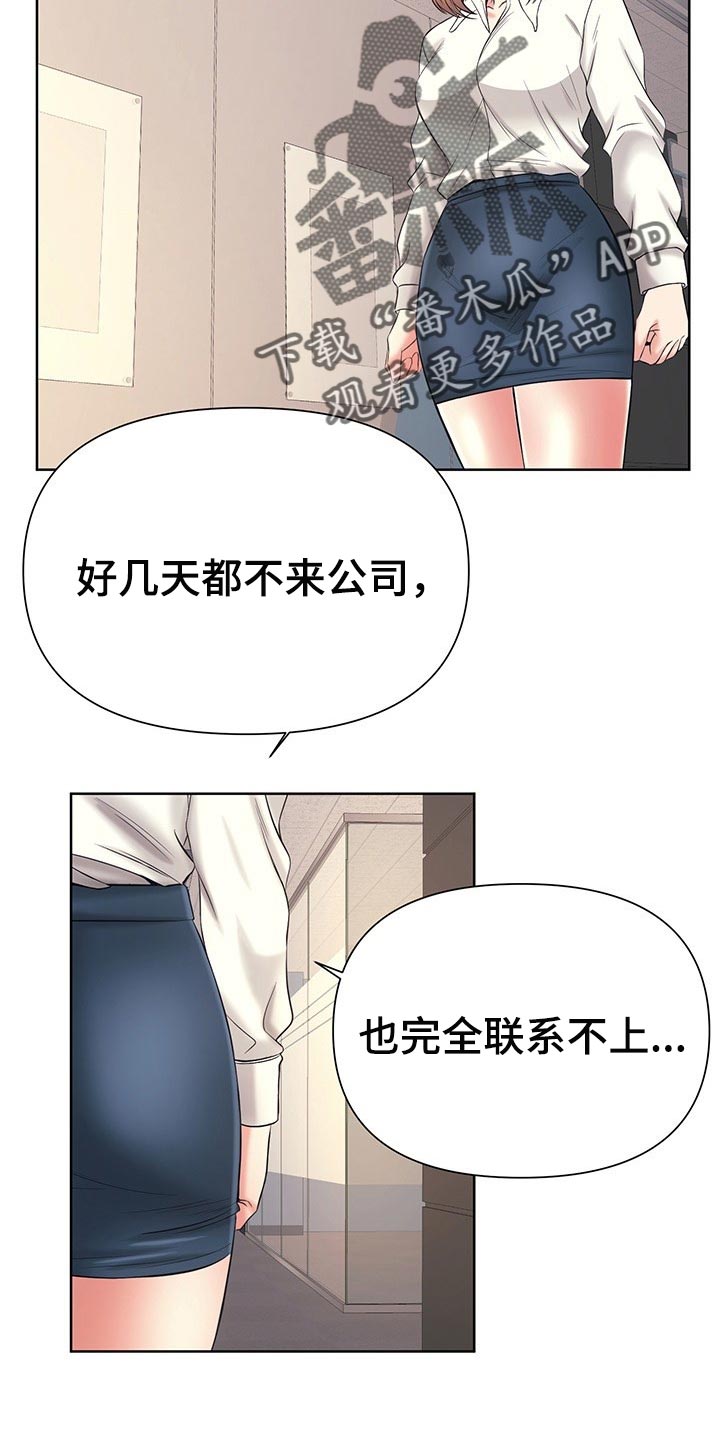 请您多保重漫画,第46章：也有我的责任2图