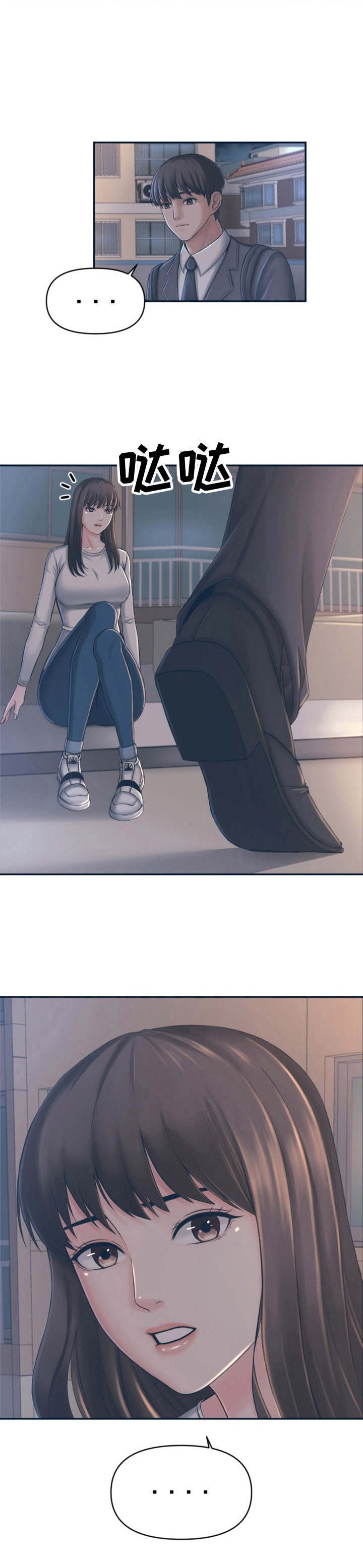 请您多保重漫画,第1章：软柿子1图