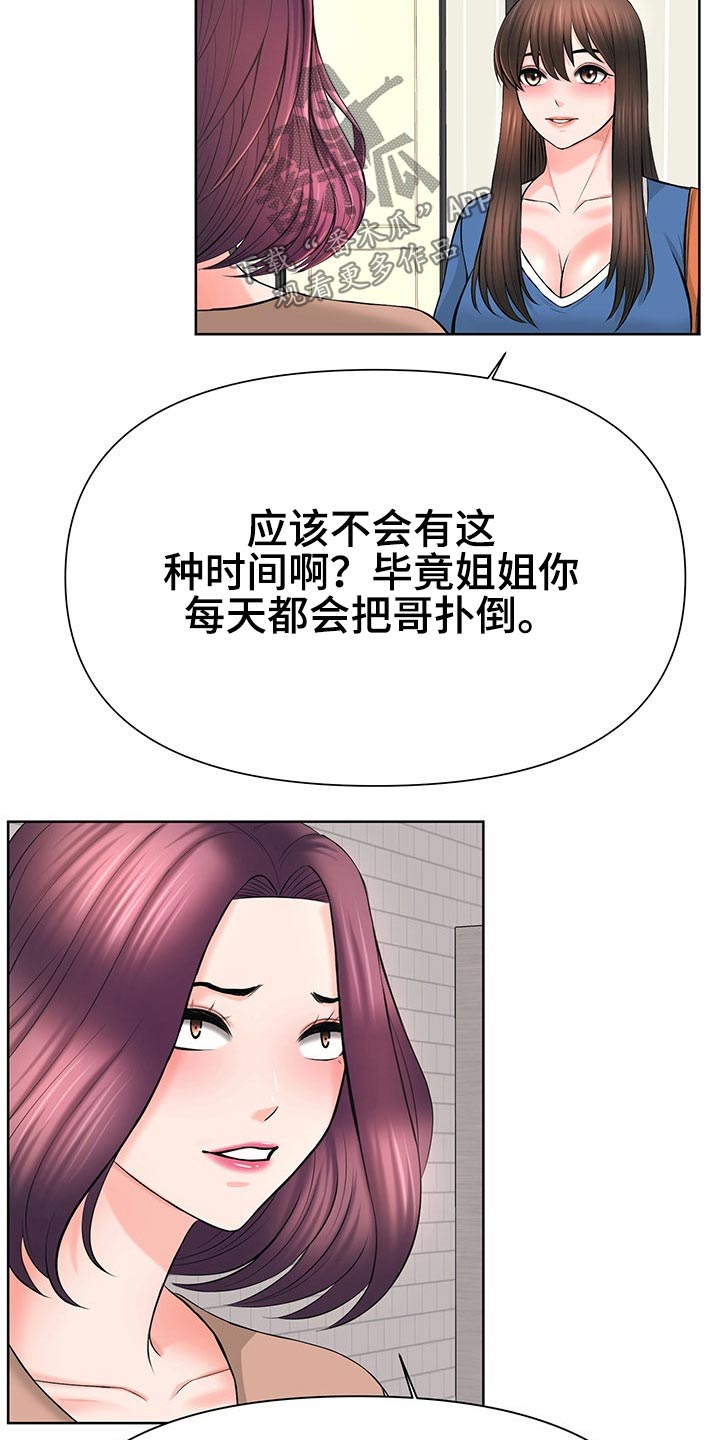 请您多保重漫画,第72章：前进【完结】2图