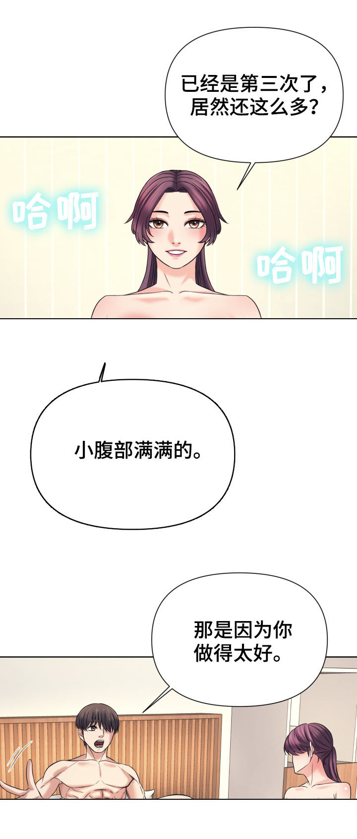 请您多保重漫画,第18章：清醒2图