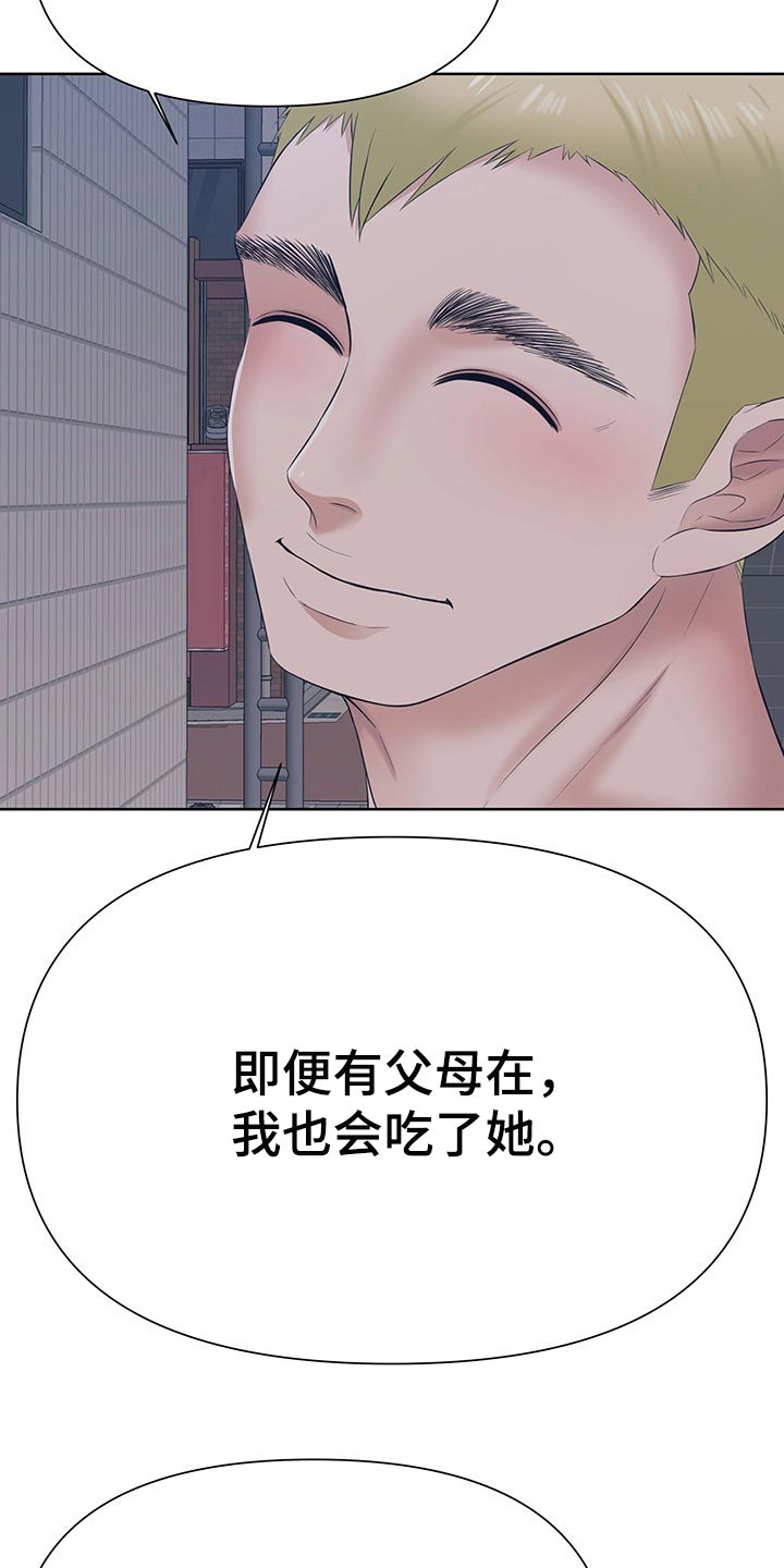 请您多保重漫画,第48章：你还有很多不了解的1图