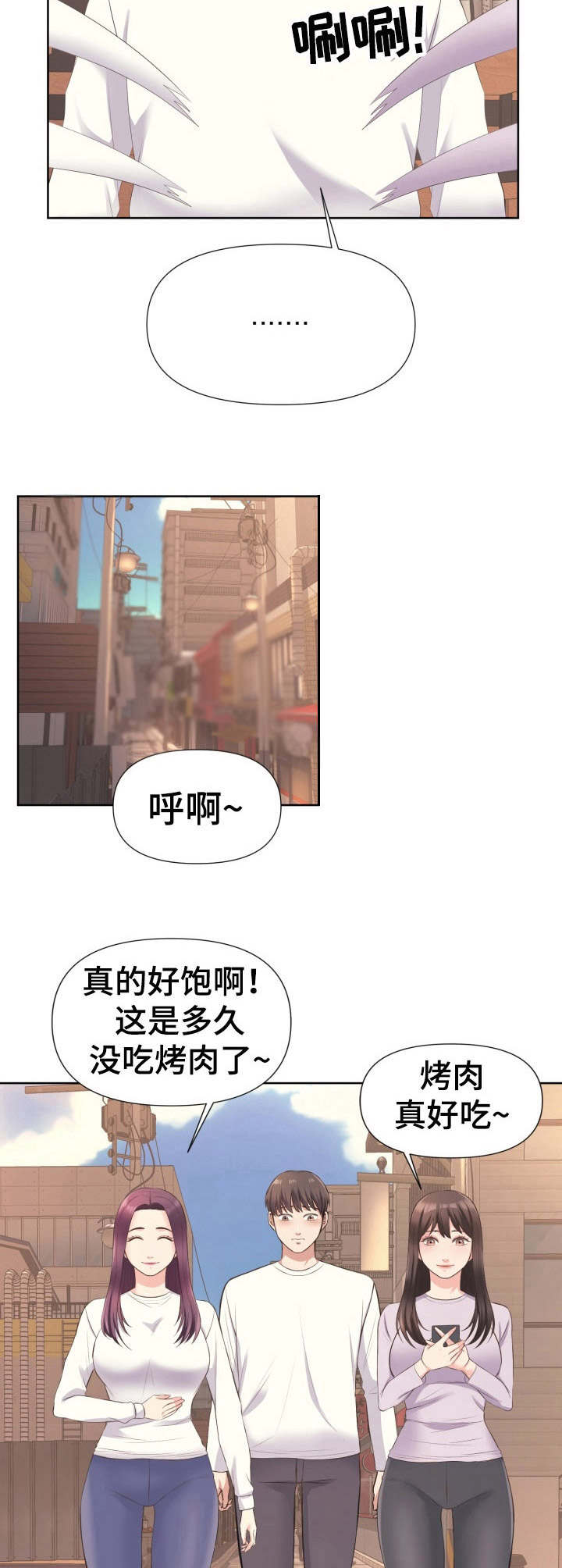 请您多保重漫画,第13章：感谢2图