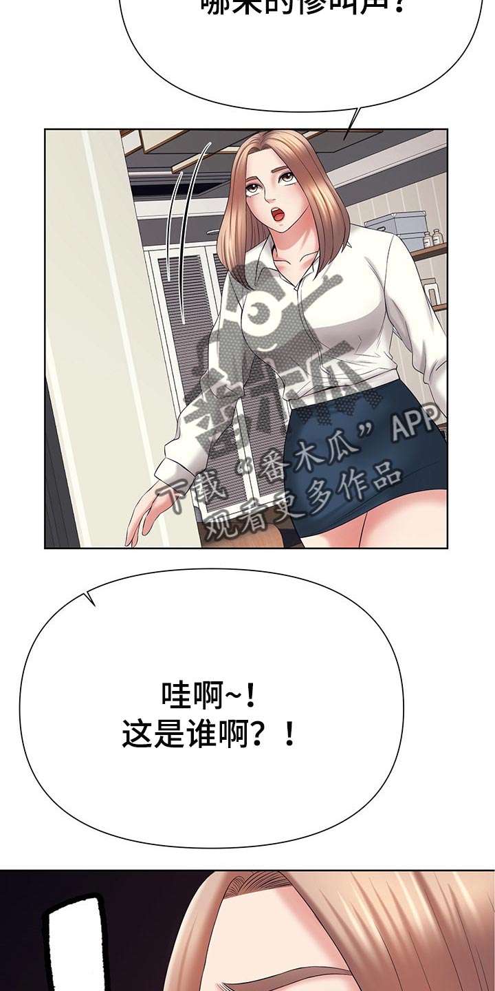 请您多保重漫画,第49章：改变想法2图