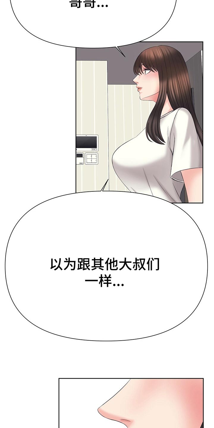 请您多保重漫画,第49章：改变想法2图