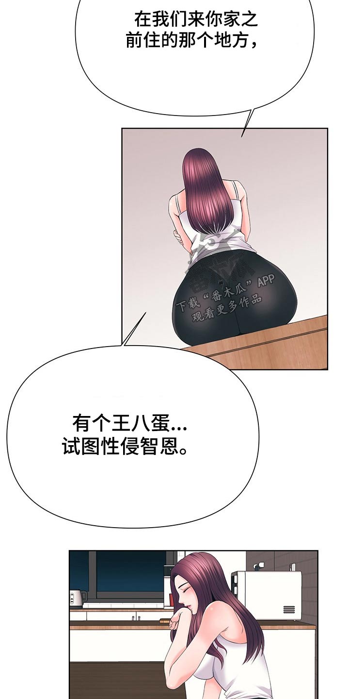 请您多保重漫画,第61章：约法三章2图