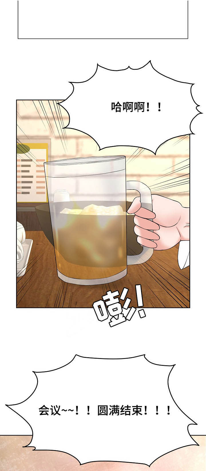 请您多保重漫画,第23章：第二轮1图